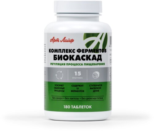 Комплекс ферментов Биокаскад