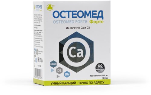 Остеомед Форте таблетки массой 500 мг 120 шт