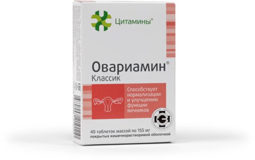 Овариамин